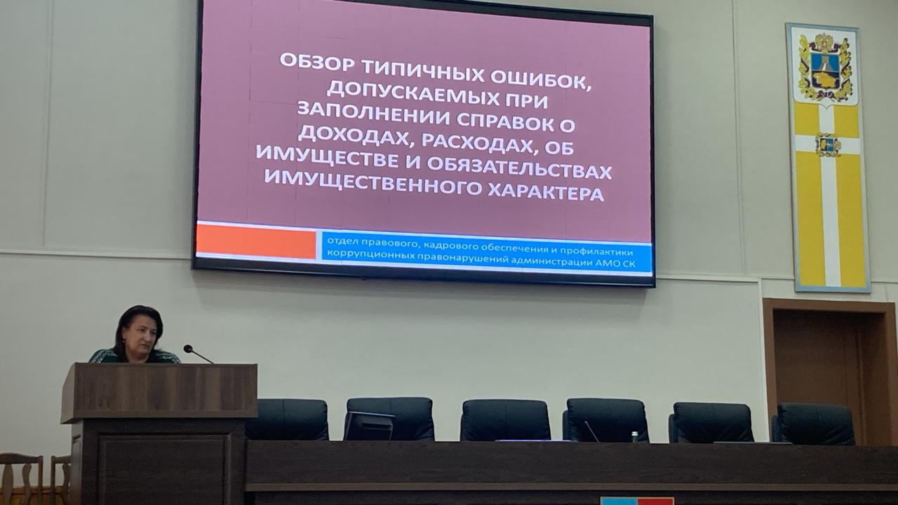 Семинар-учеба муниципальных служащих администрации  Андроповского муниципального округа Ставропольского края  и руководителей подведомственных учреждений.