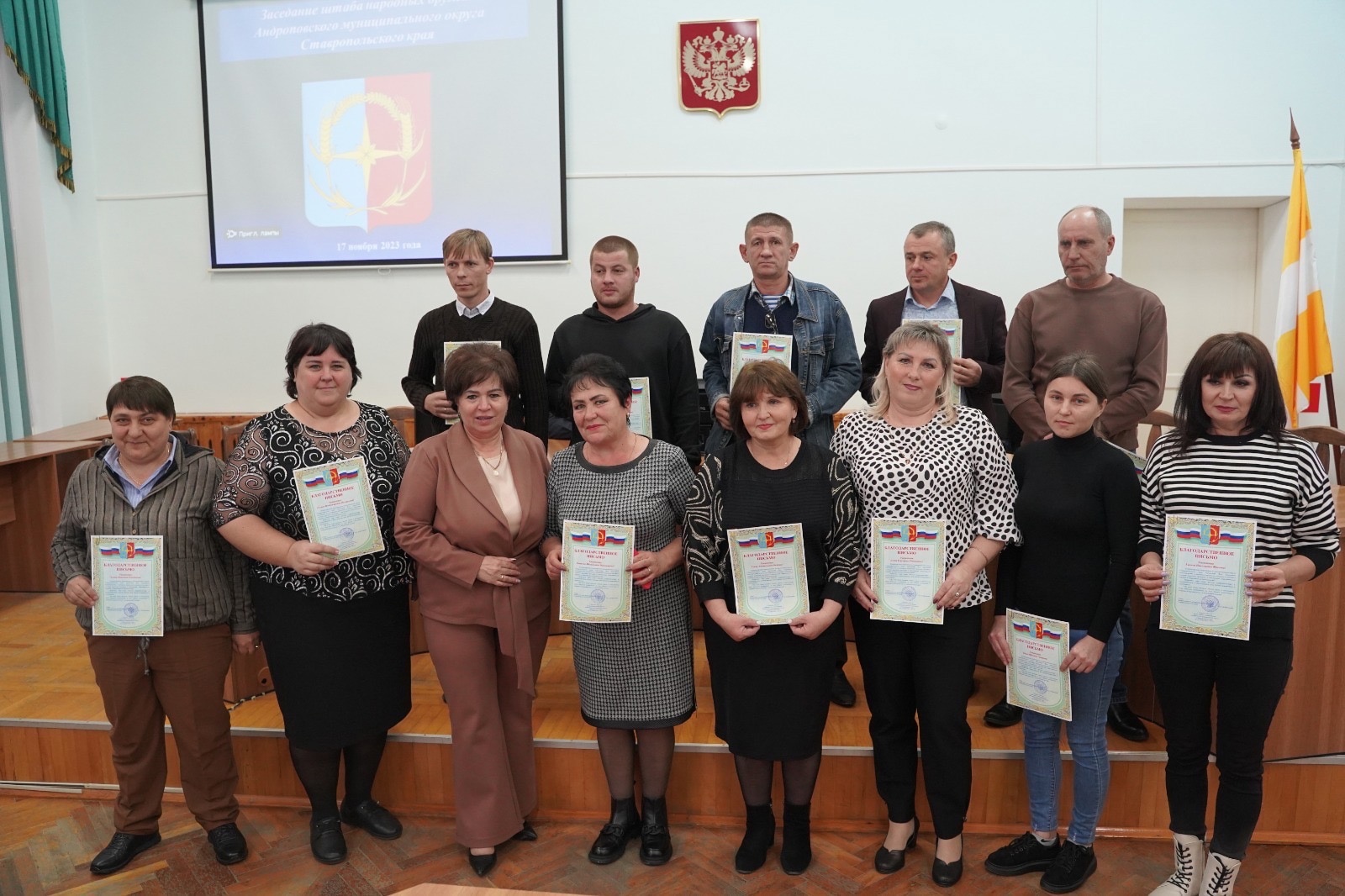 Награждение среди народных дружин Андроповского муниципального округа.