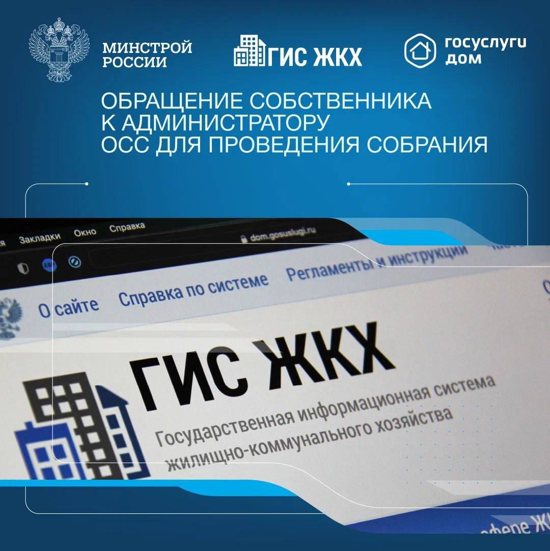 На Ставрополье общие собрания собственников в МКД будут проходить по новым правилам.