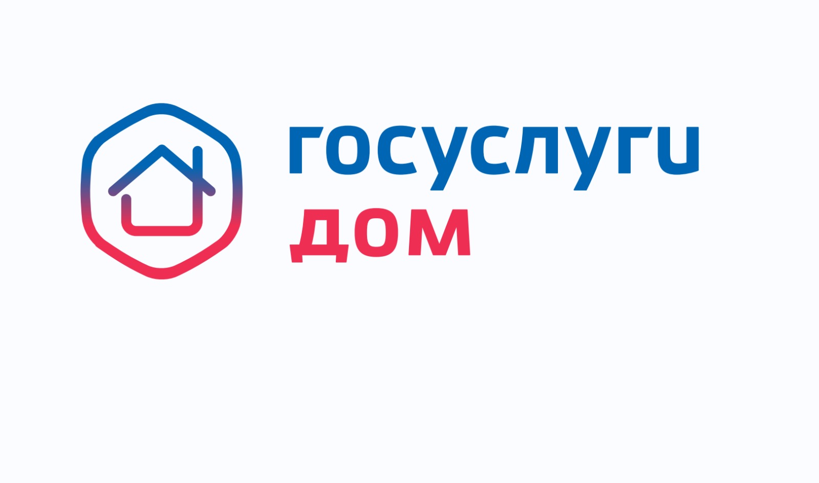 На Ставрополье оценили Гостевой доступ мобильного приложения «Госуслу-ги.Дом».