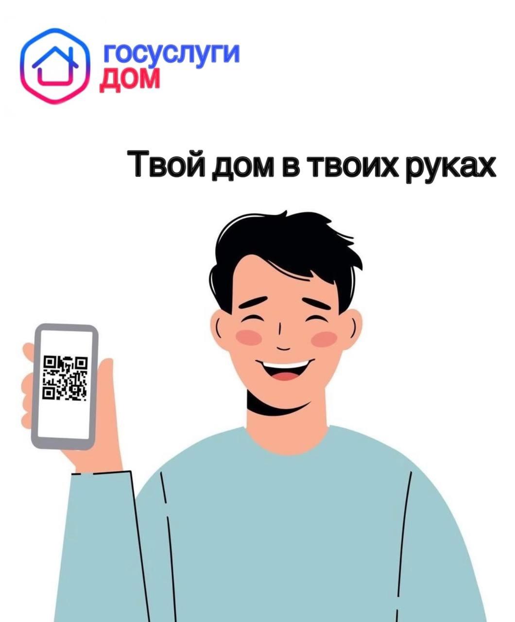 Жители Ставрополья оценили удобство оплаты счетов за ЖКУ через «Госус-луги.Дом».