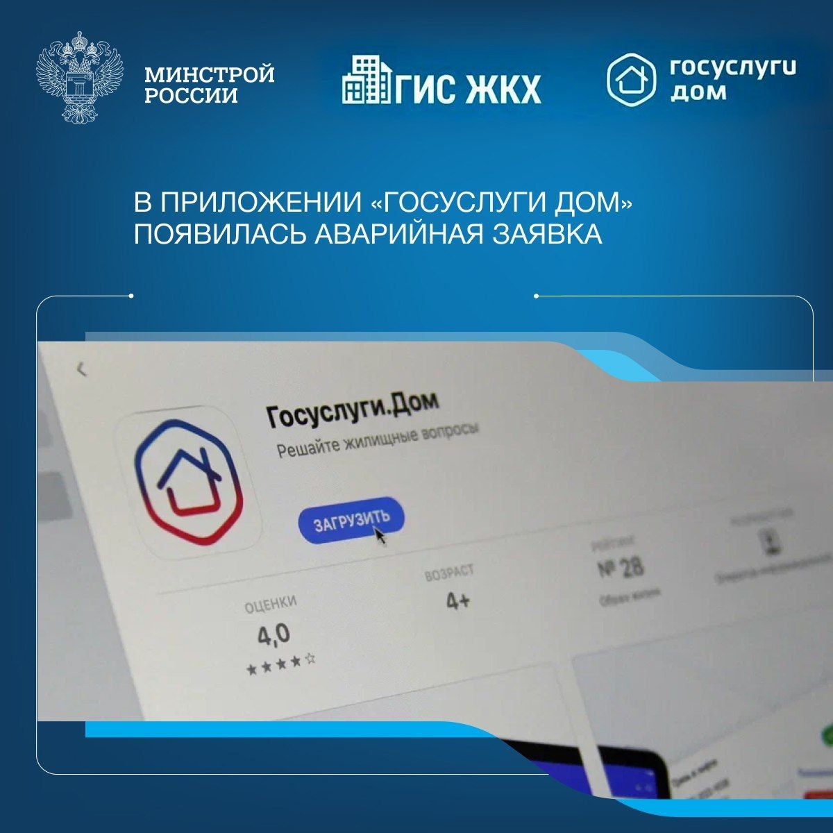 Жители Ставрополья оценили новую функцию на «Госуслугах.Дом».