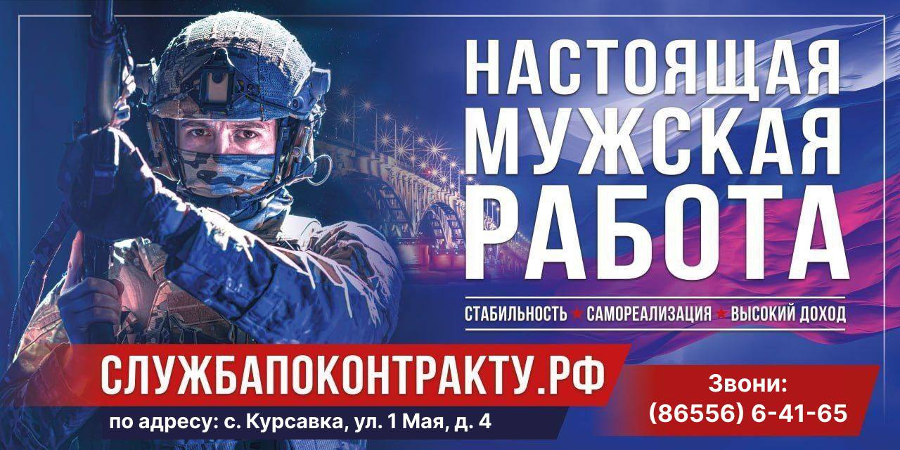 Настоящая мужская работа.