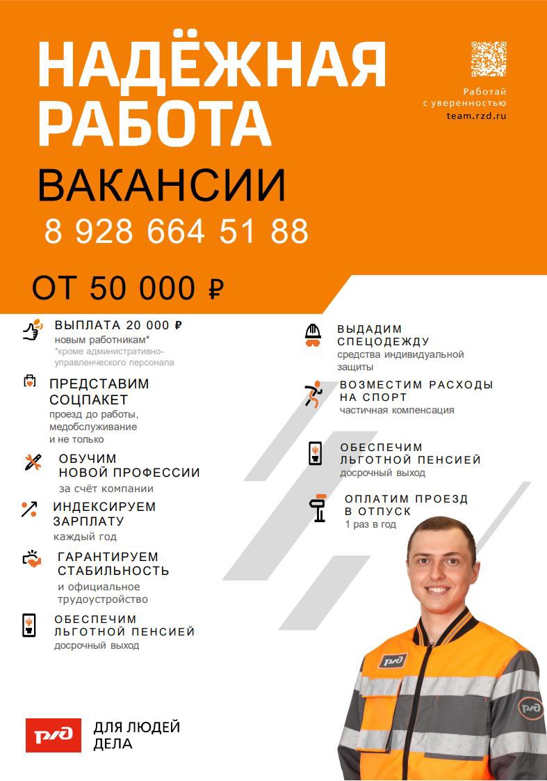 Надежная работа вакансии.