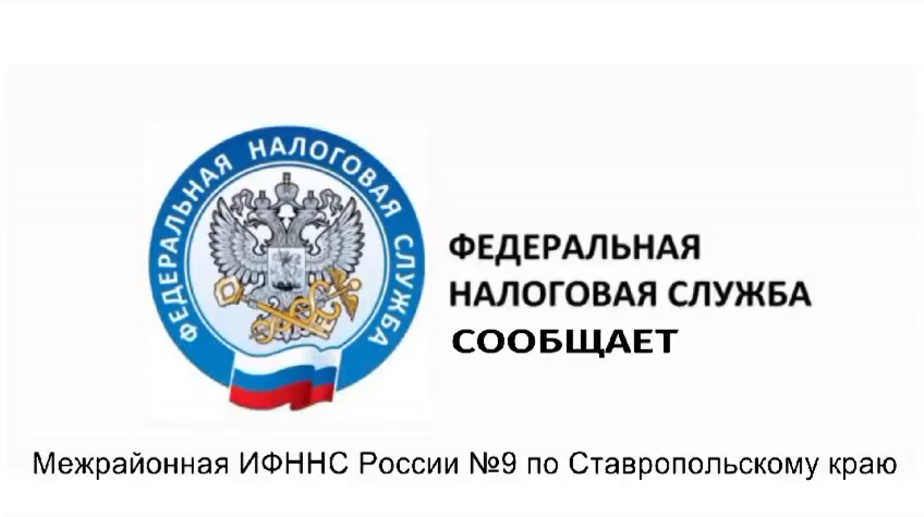 Всё об уведомлениях об исчисленных суммах налога.