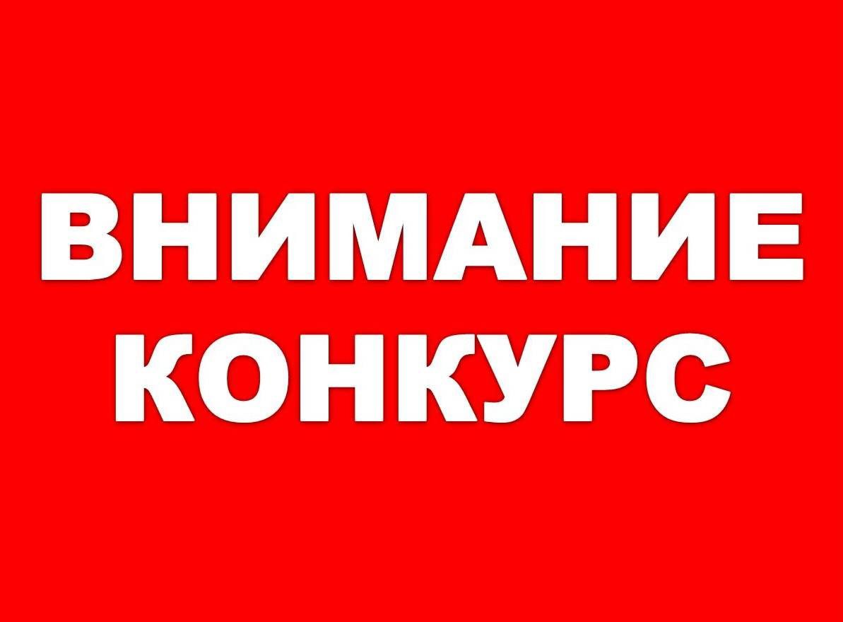 Конкурс видеороликов и комиксов антинаркотической направленности.