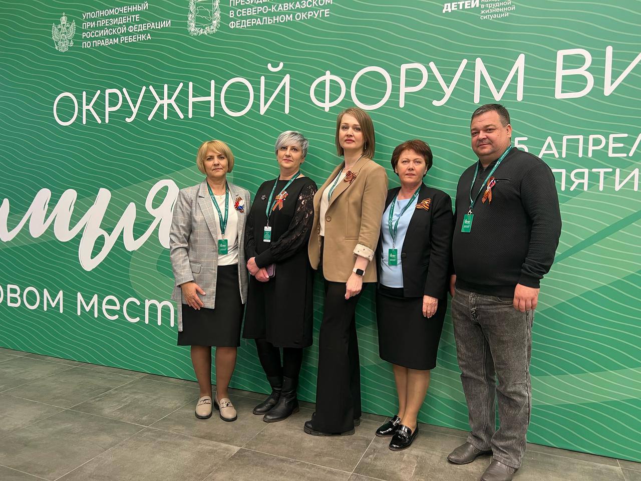 Делегация Андроповского муниципального округа приняла участие в VI окружном форуме.
