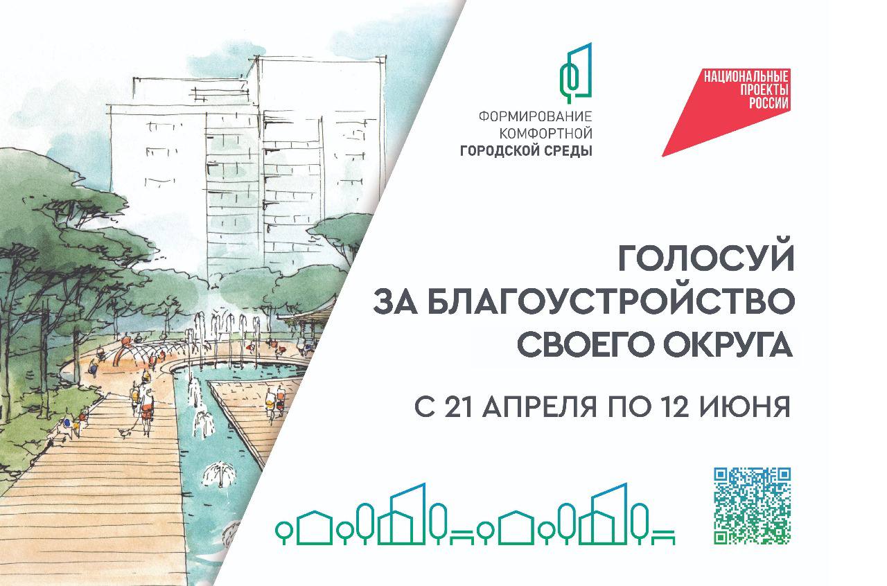 Формирование комфортной городской среды.