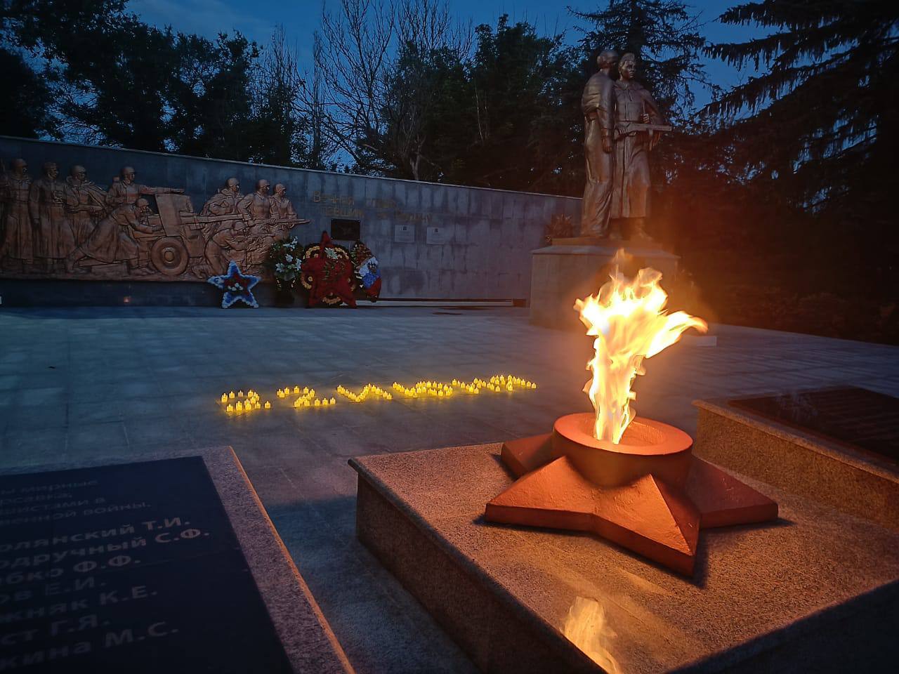 Свеча Памяти.