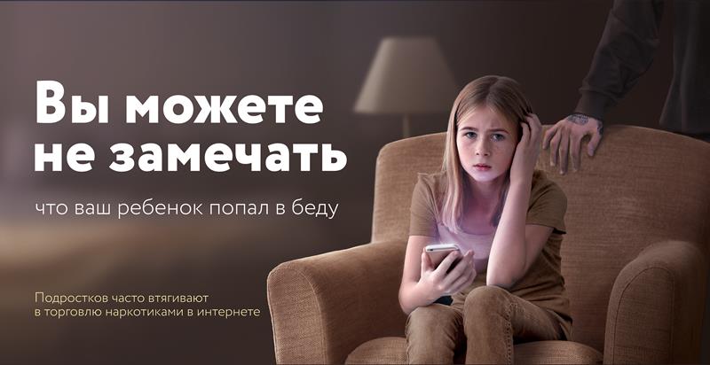 Вы можете не замечать, что ваш ребенок попал в беду.