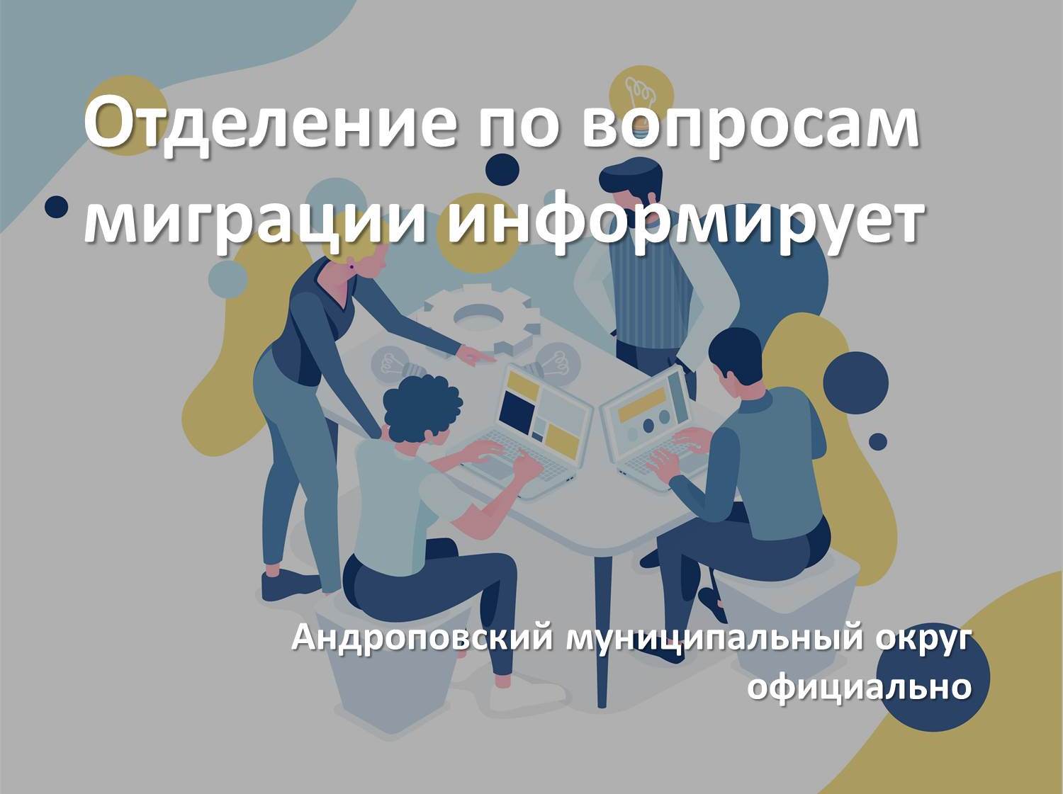 Перечень документов иностранному гражданину и лицу без гражданства осуществляющих трудовую деятельность на территории РФ.