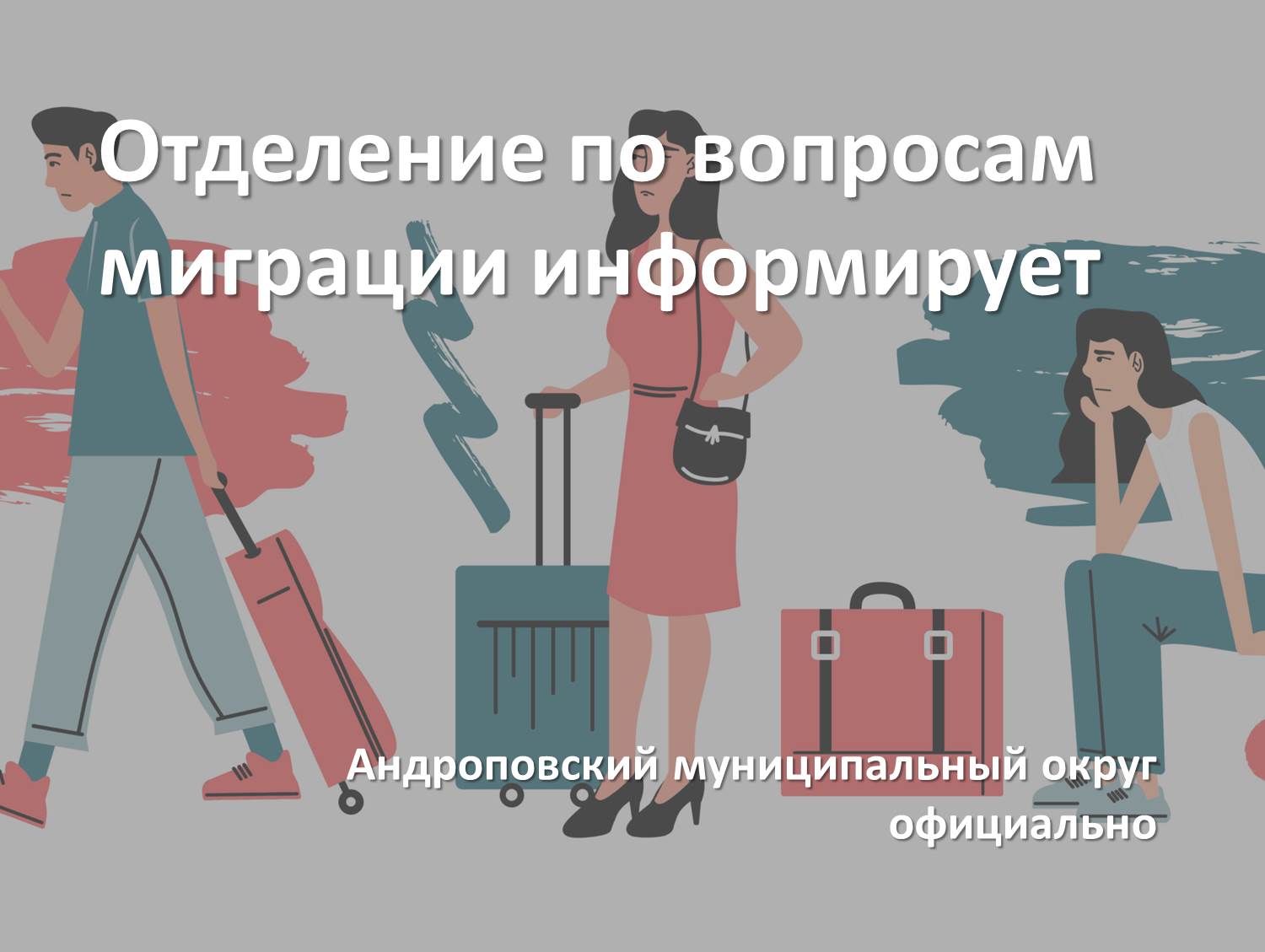 Нелегал – 2025.