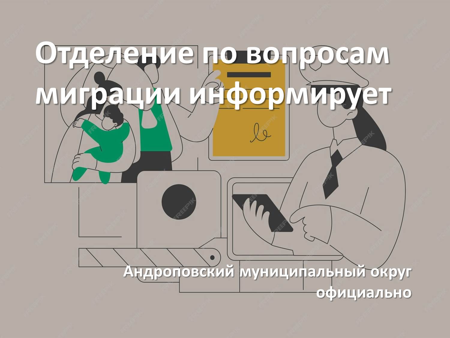 Нелегал – 2025.