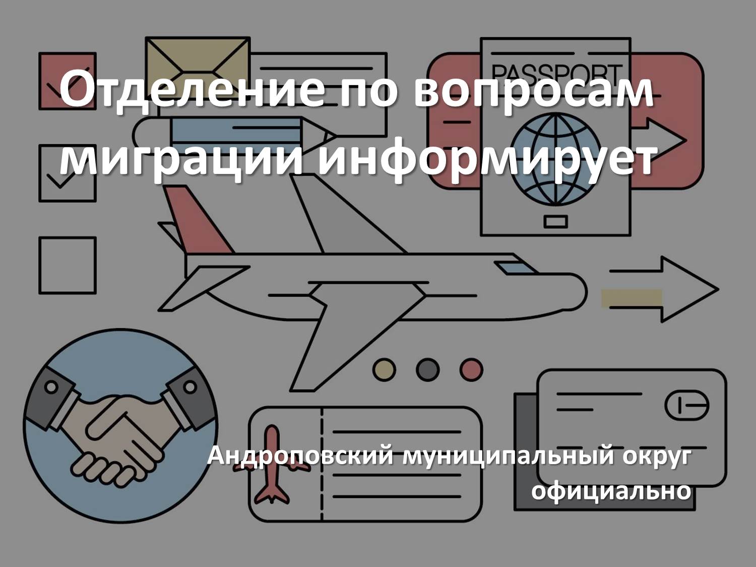 Уважаемые граждане Российской Федерации!.