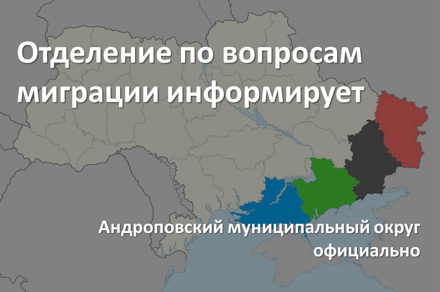 Информация о порядке признания гражданами Российской Федерации отдельных категорий лиц.