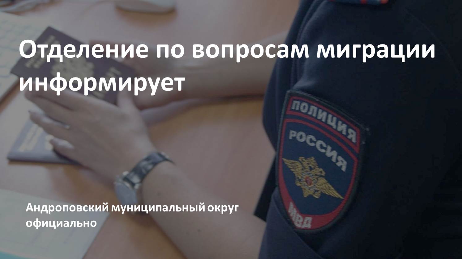 Памятка иностранному гражданину о прохождении обязательной государственной дактилоскопической регистрации в Российской Федерации.