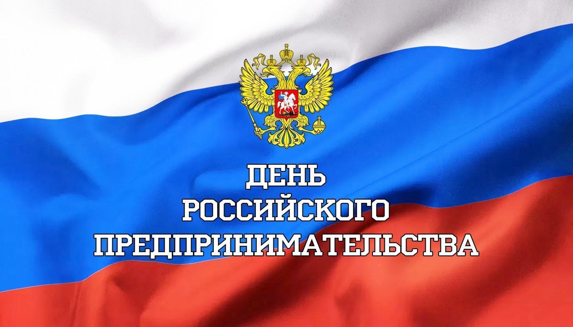 Конференция с предпринимателями округа.