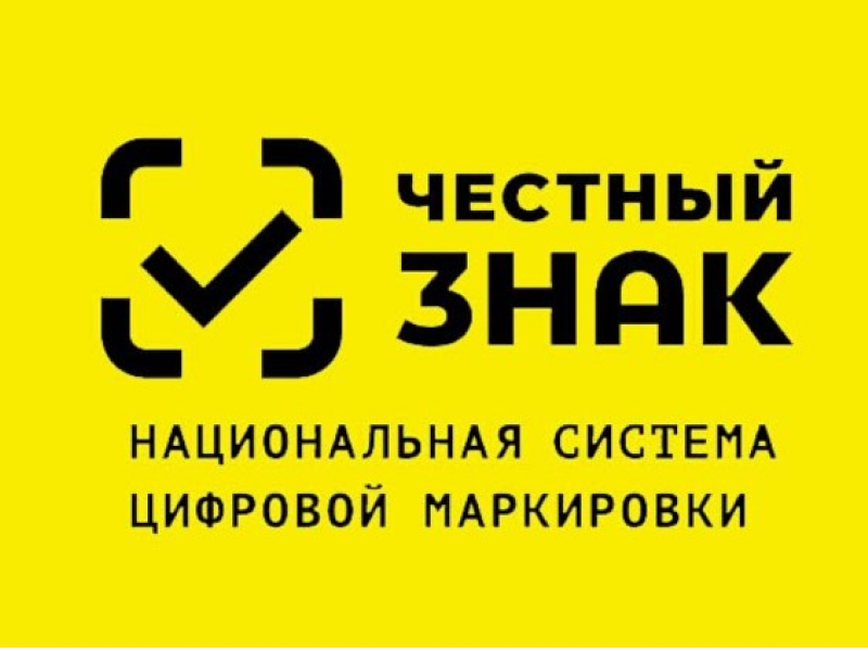 Обучающий вебинар на тему: «Новые правила торговли. Запуск разрешительного режима на кассе».