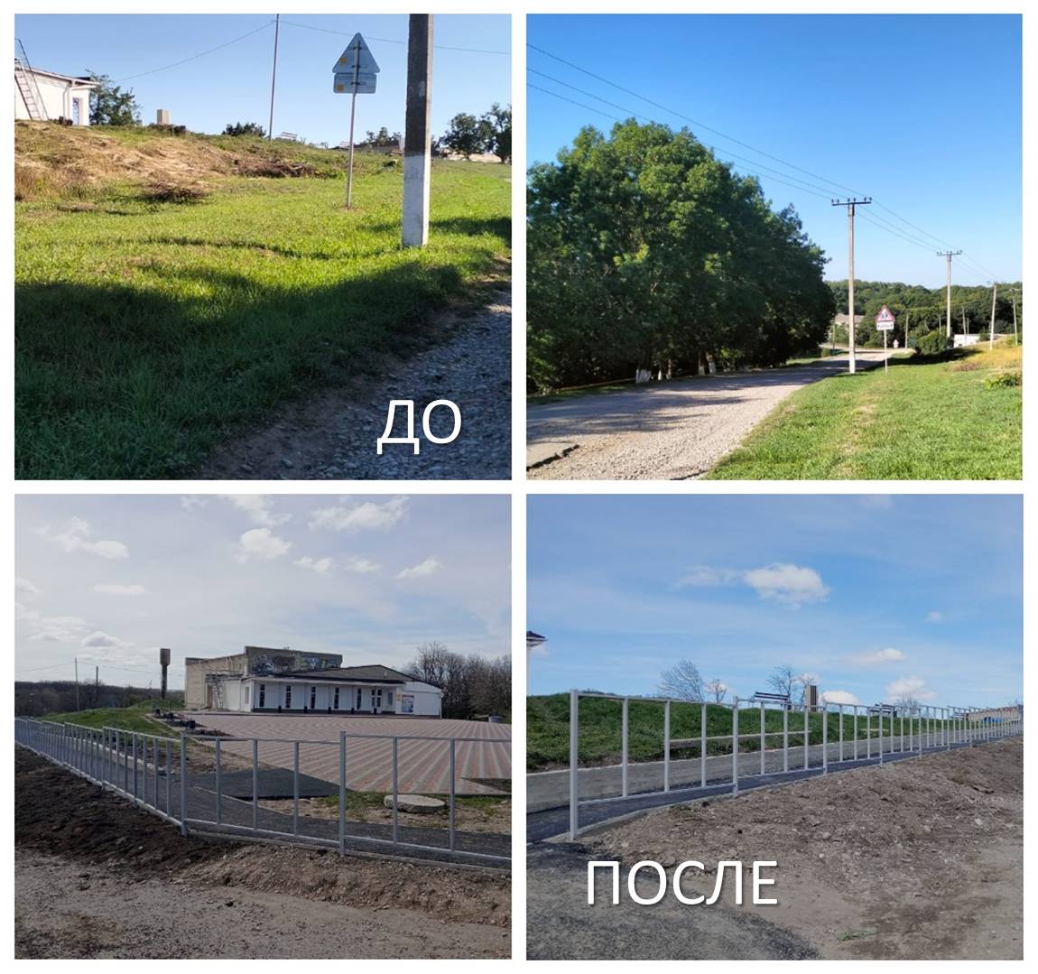 Завершилась реализация инициативного проекта в селе Казинка.