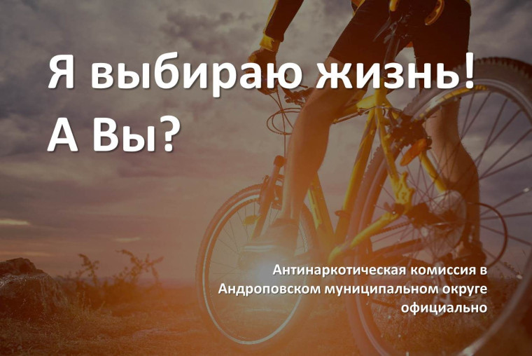 Объявлен конкурс «Я выбираю жизнь!». Объявлен конкурс «Я выбираю жизнь!».