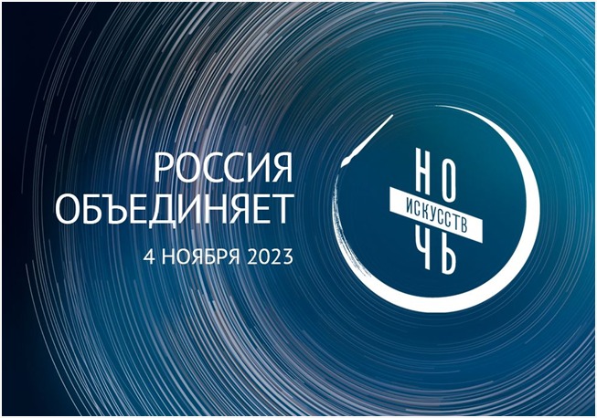 Состоится акция «Ночь искусств». Состоится акция «Ночь искусств».