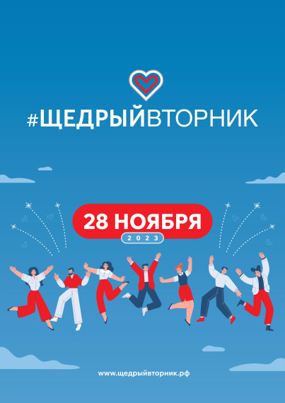 Стань благотворителем. Стань благотворителем.