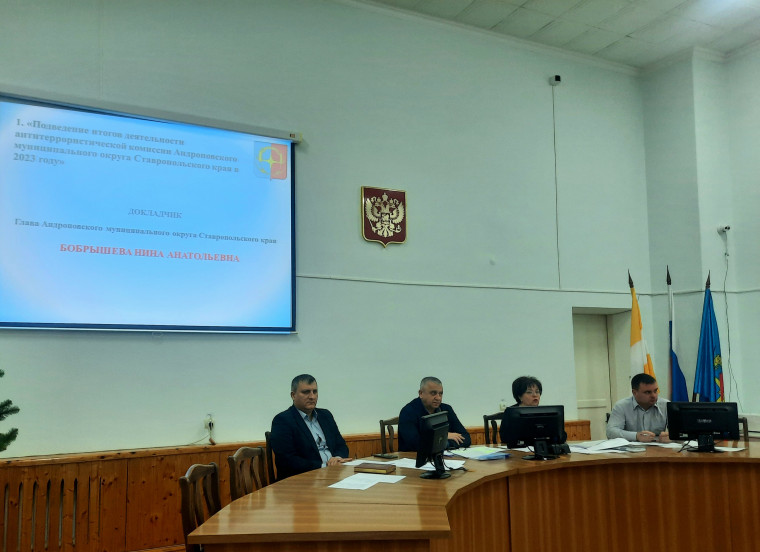 Заседание антитеррористической комиссии Андроповского муниципального округа Ставропольского края. Заседание антитеррористической комиссии Андроповского муниципального округа Ставропольского края.