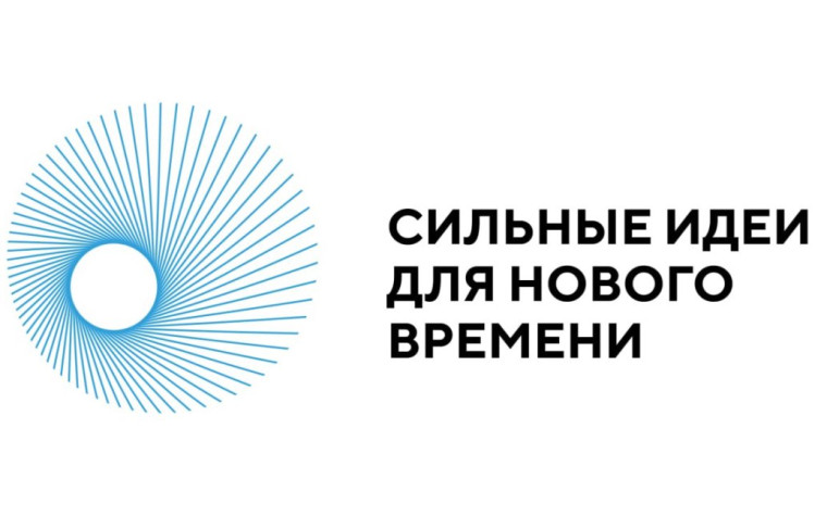 Продлен срок регистрации идей. Продлен срок регистрации идей.