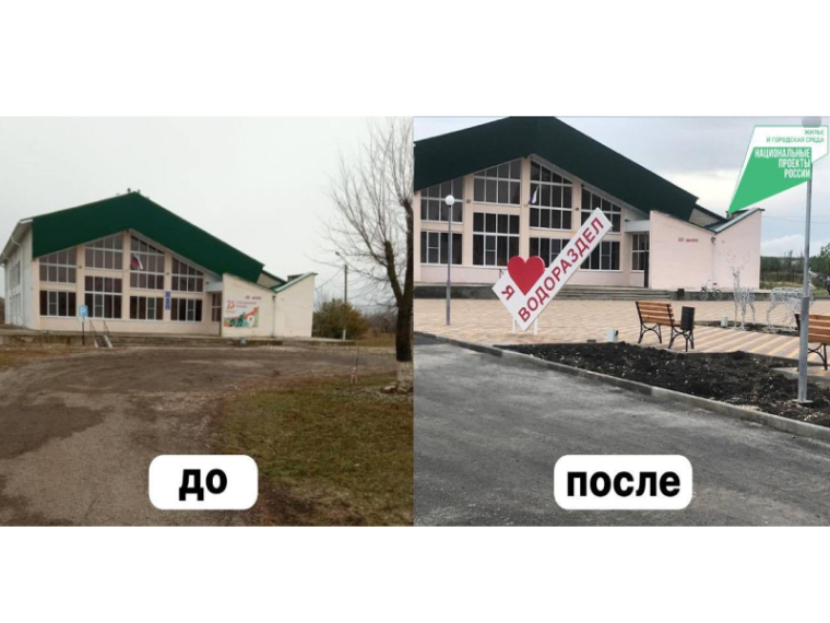 Центральная площадь села Водораздел благоустроена благодаря нацпроекту. Центральная площадь села Водораздел благоустроена благодаря нацпроекту.