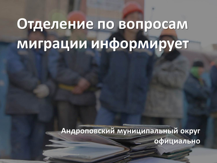 Порядок привлечения к трудовой деятельности иностранных граждан на территории Российской Федерации. Порядок привлечения к трудовой деятельности иностранных граждан на территории Российской Федерации.