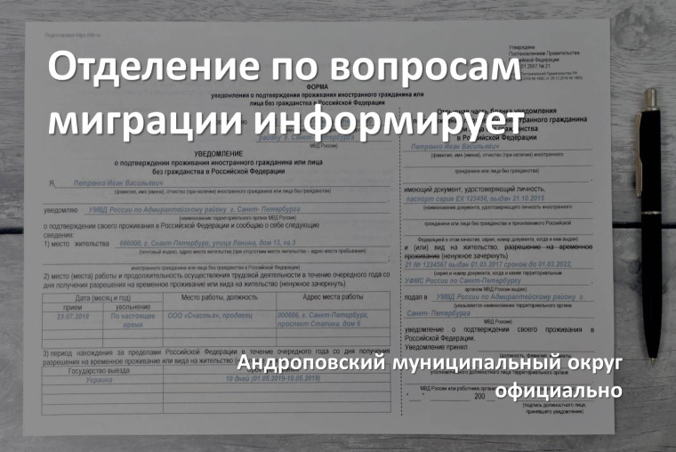 Уведомление о трудовой деятельности. Уведомление о трудовой деятельности.