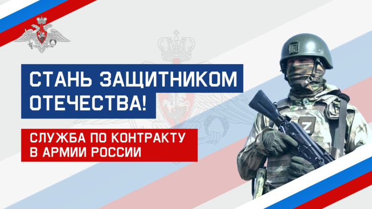 Служба по контракту. Служба по контракту.