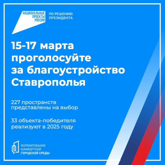 Нацпроект «Жилье и городская среда». Нацпроект «Жилье и городская среда».
