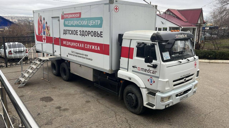 Детский медицинский мобильный комплекс побывал в Андроповском округе. Детский медицинский мобильный комплекс побывал в Андроповском округе.