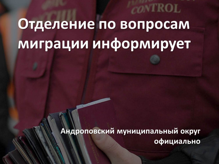 Противодействие незаконной миграции. Противодействие незаконной миграции.