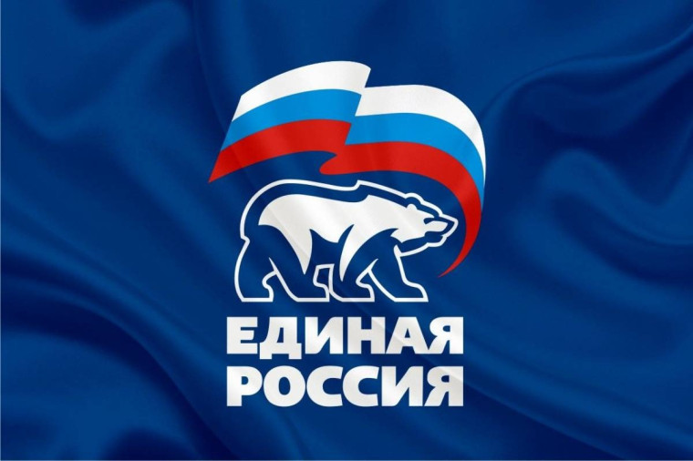 Партия «Единая Россия» продолжает активную работу. Партия «Единая Россия» продолжает активную работу.