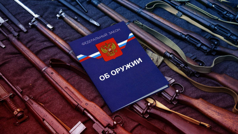 Информация о правилах оборота оружия. Информация о правилах оборота оружия.