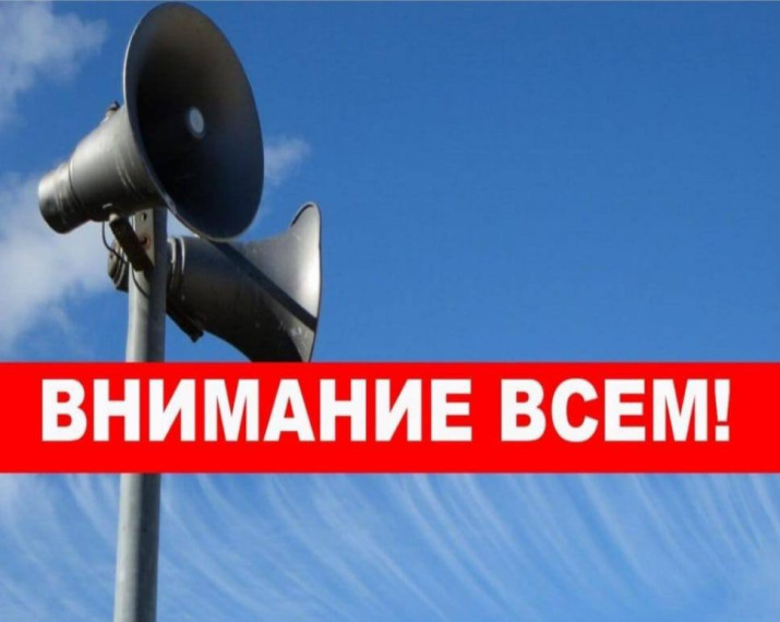 Действия населения при сигнале: «Внимание всем!». Действия населения при сигнале: «Внимание всем!».