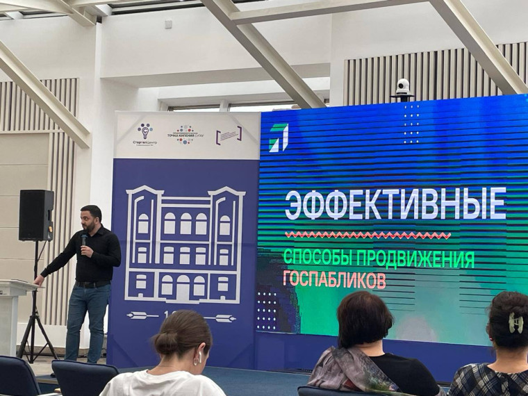Форум-семинара «Госпаблики как инструмент диалога общества и власти». Форум-семинара «Госпаблики как инструмент диалога общества и власти».