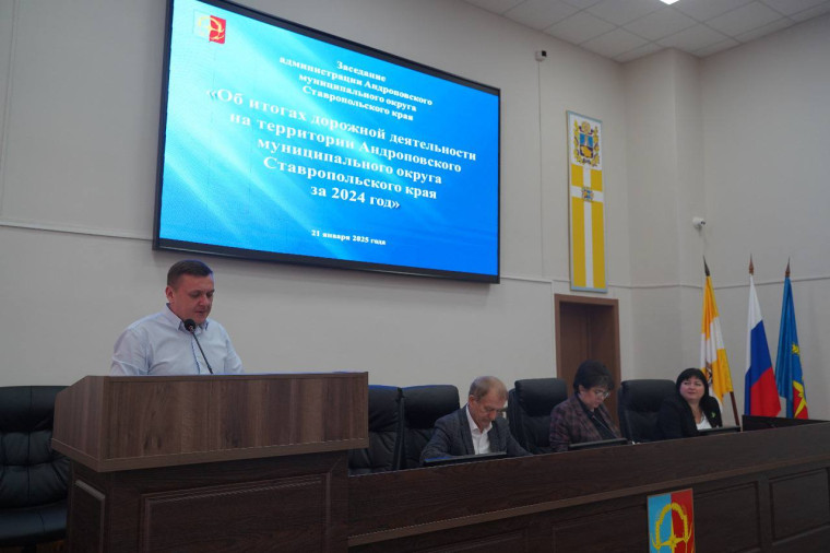 Заседание администрации округа. Заседание администрации округа.