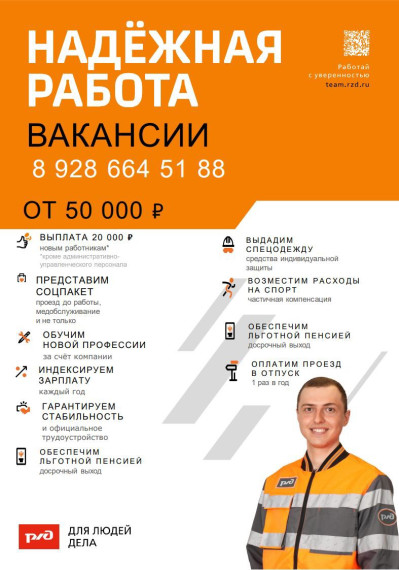 Надежная работа вакансии. Надежная работа вакансии.