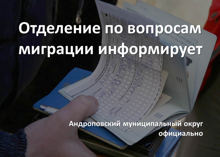 Постановка на миграционный учет иностранного гражданина. Постановка на миграционный учет иностранного гражданина.