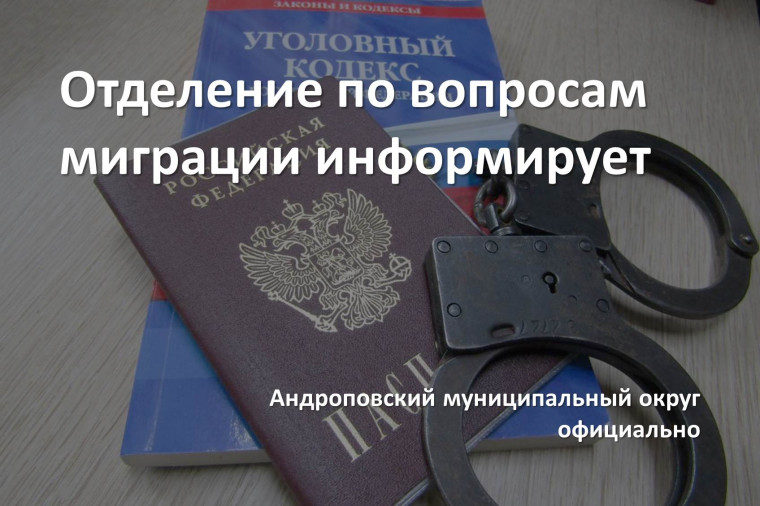Ответственность за нарушение условий миграционного учета. Ответственность за нарушение условий миграционного учета.
