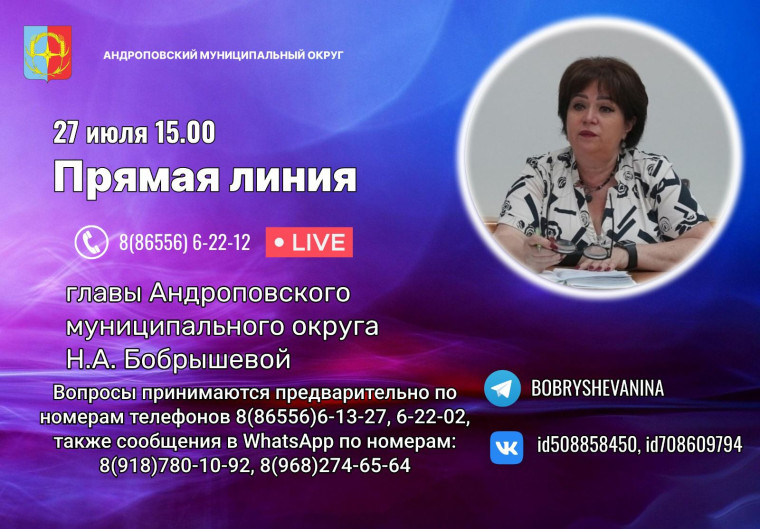 Изменения во времени проведения «Прямой линии». Изменения во времени проведения «Прямой линии».